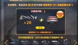 生死狙击最新战令爆料,神秘挑战来袭，战力升级一触即发！